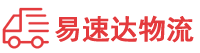 娄底到南江县物流公司